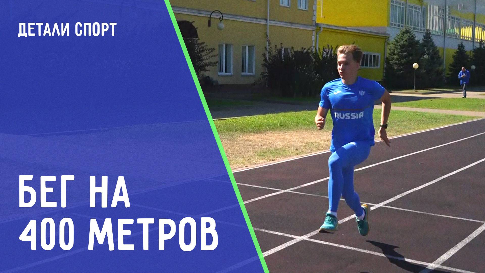 Рекордсмен Савелий Бабенко. ДЕТАЛИ СПОРТ