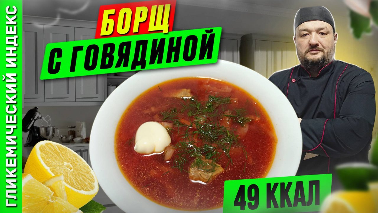 Борщ с говядиной — рецепт приготовления в мультиварке