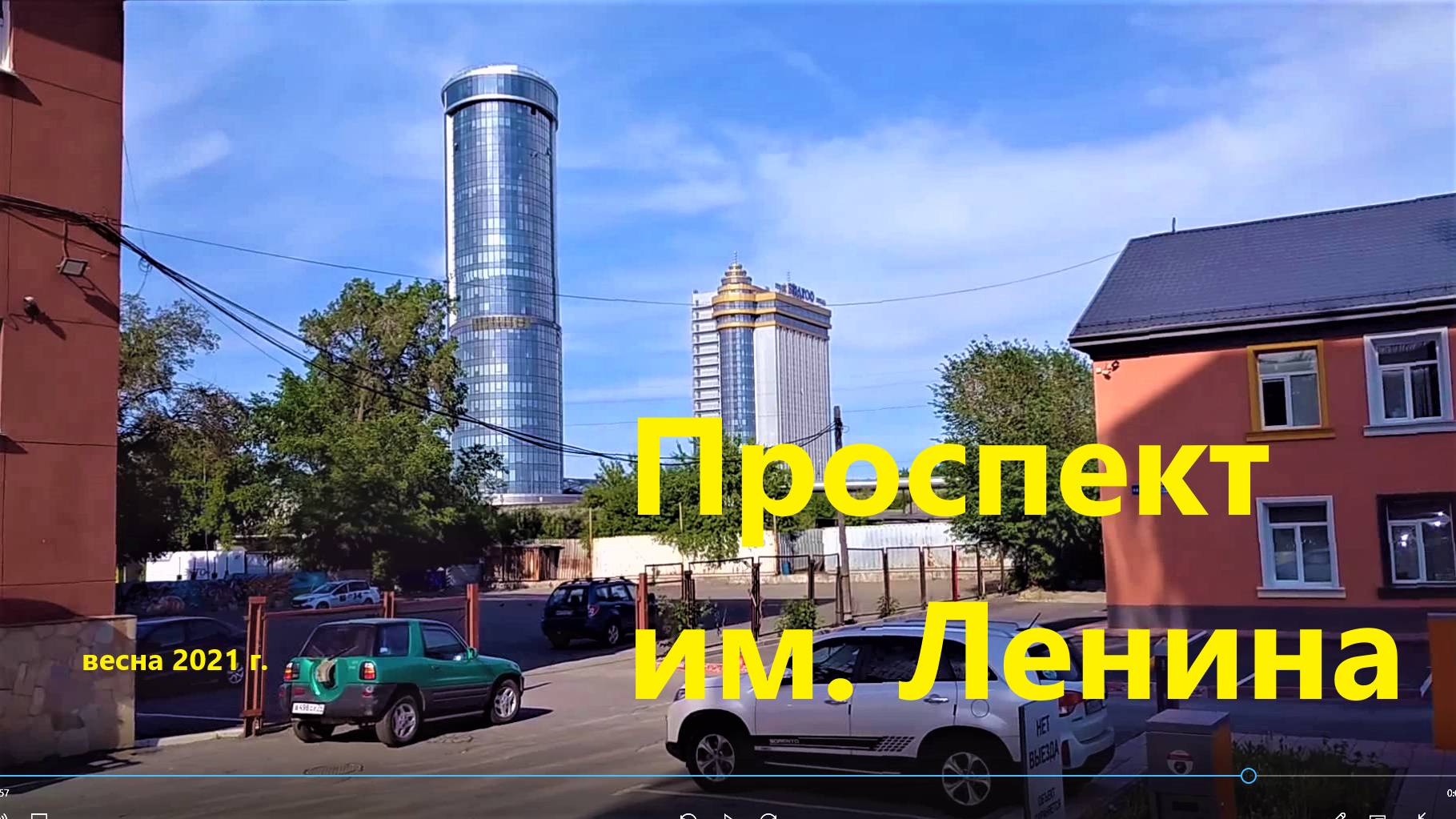 Проспект Ленина весной 2021 года