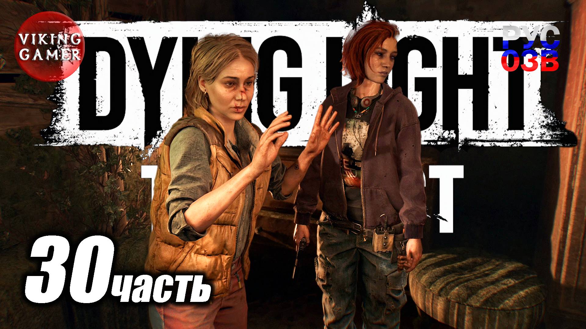 Dying Light 3 The Beast. Прохождение часть 30  Цепная реакция