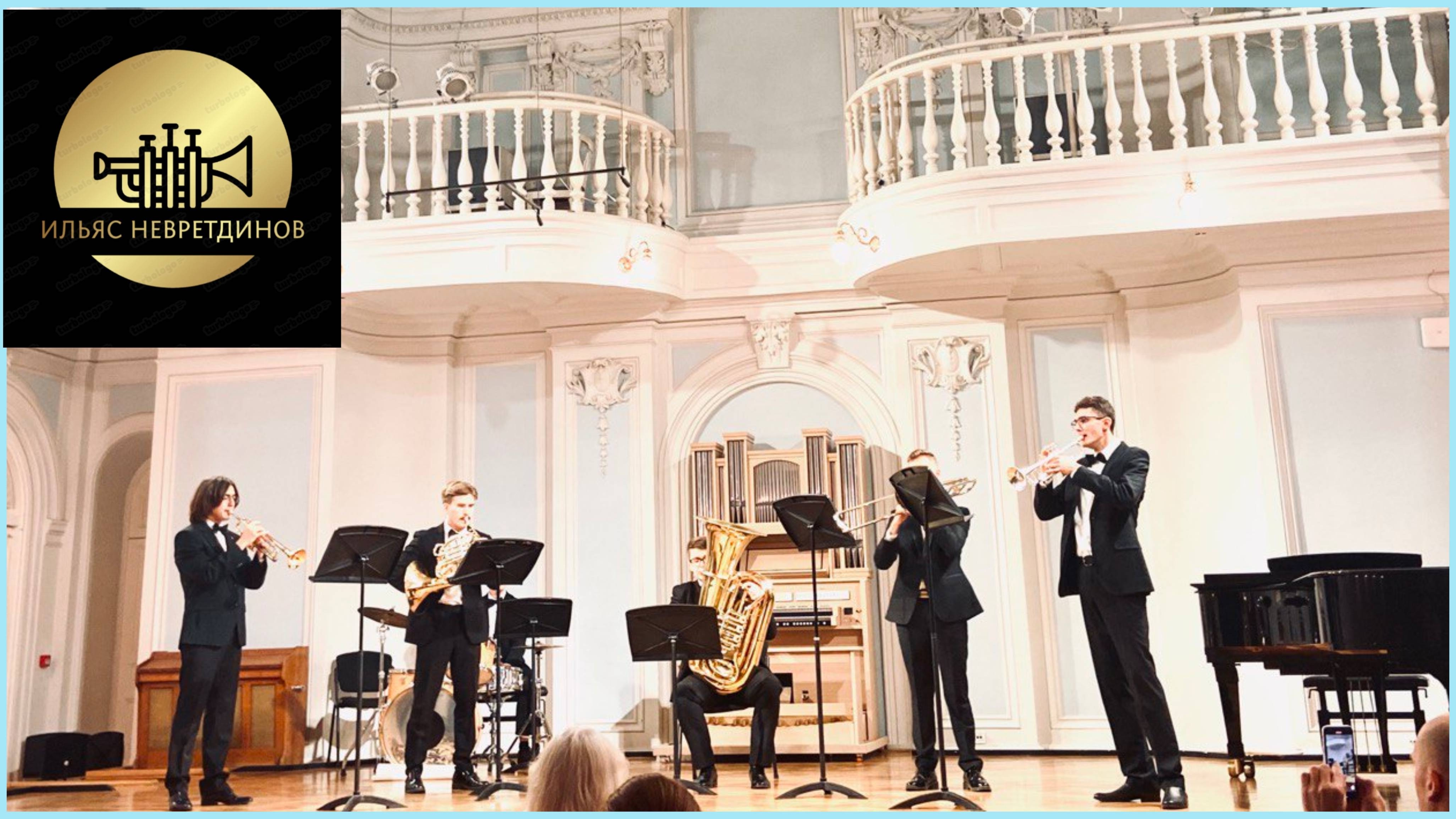 В Москве состоялся IV фестиваль ансамблей медных духовых и ударных инструментов. 06.10.2025.