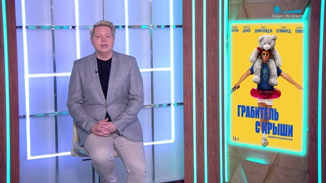 Юбилей Светланы Крючковой, «Эдем», «Грабитель с крыши», «Сводишь с ума»