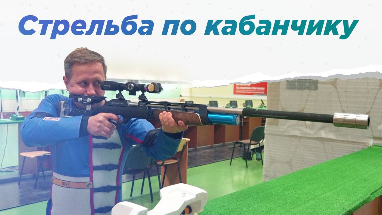 Михаил Азаренко: меткий и справедливый. НА ВЫЕЗД