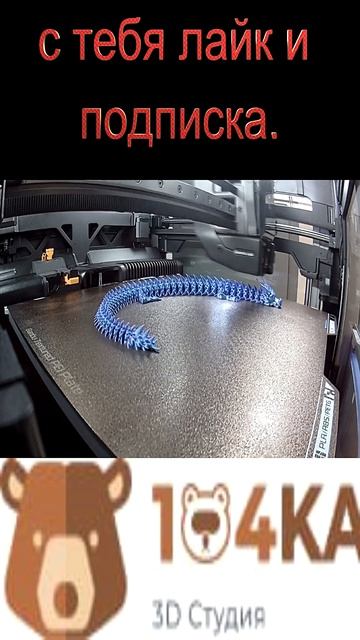 Оживающий дракон