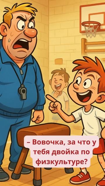 Анекдоты про Вовочку