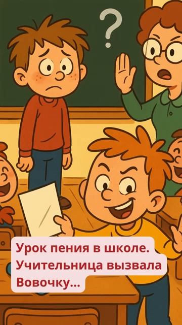 Анекдоты про Вовочку