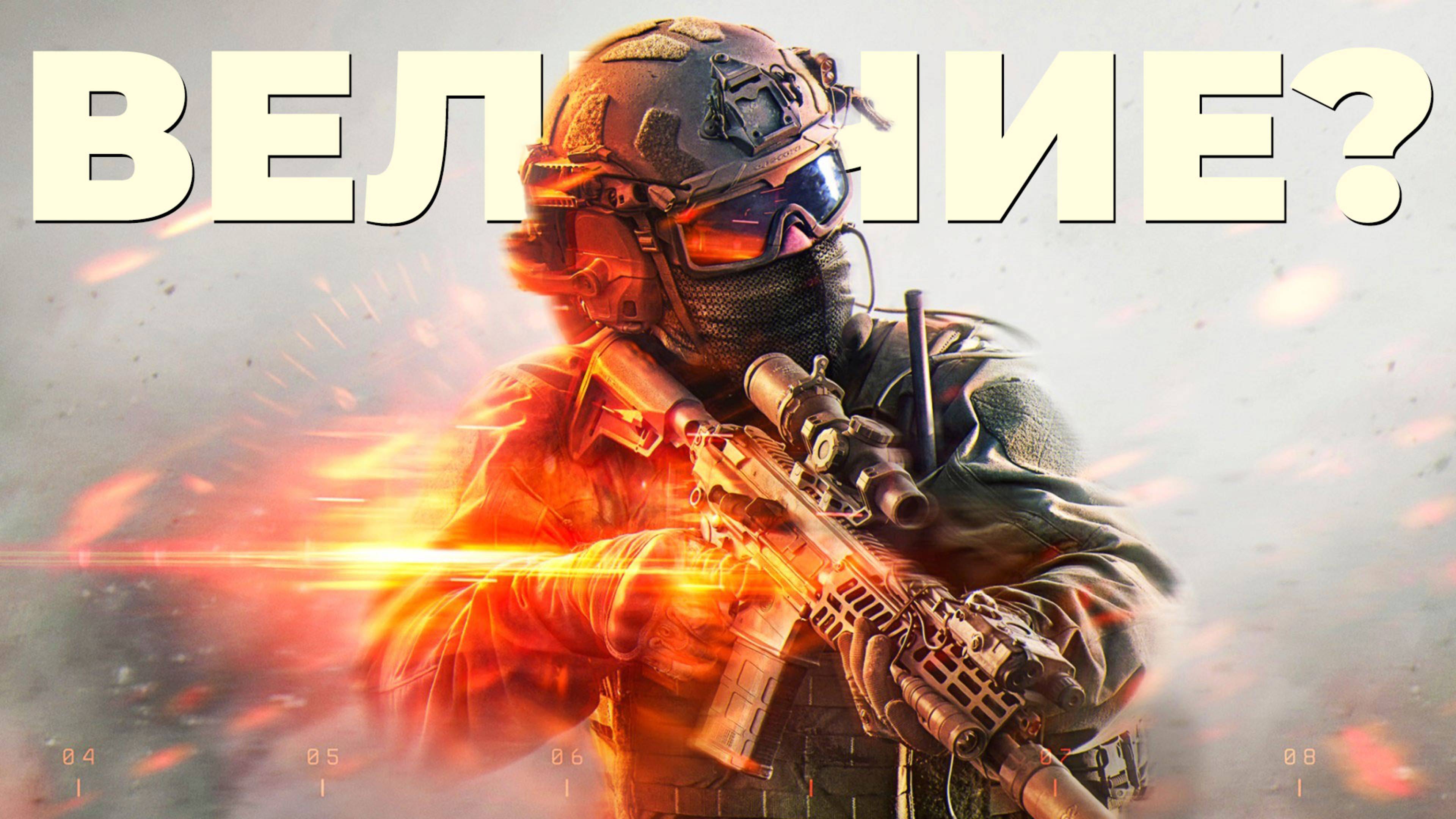 ИСТОРИЯ СЕРИИ BATTLEFIELD [BBLOG]