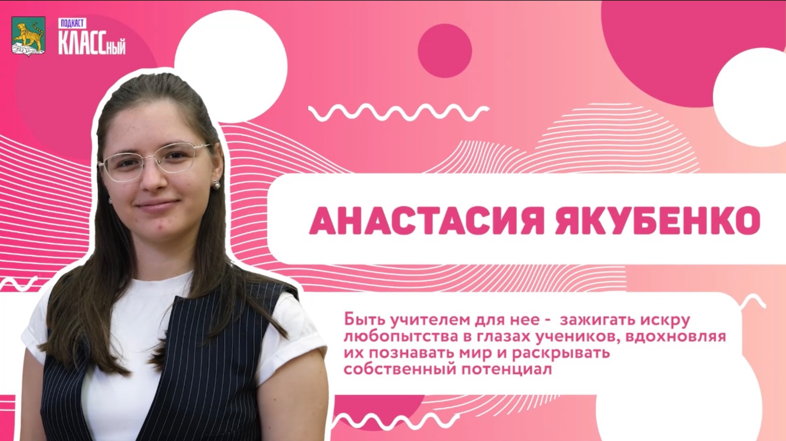 Как проходит день учителя начальных классов и английского языка школы №32?