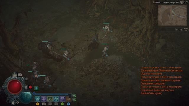 Diablo IV часть 122