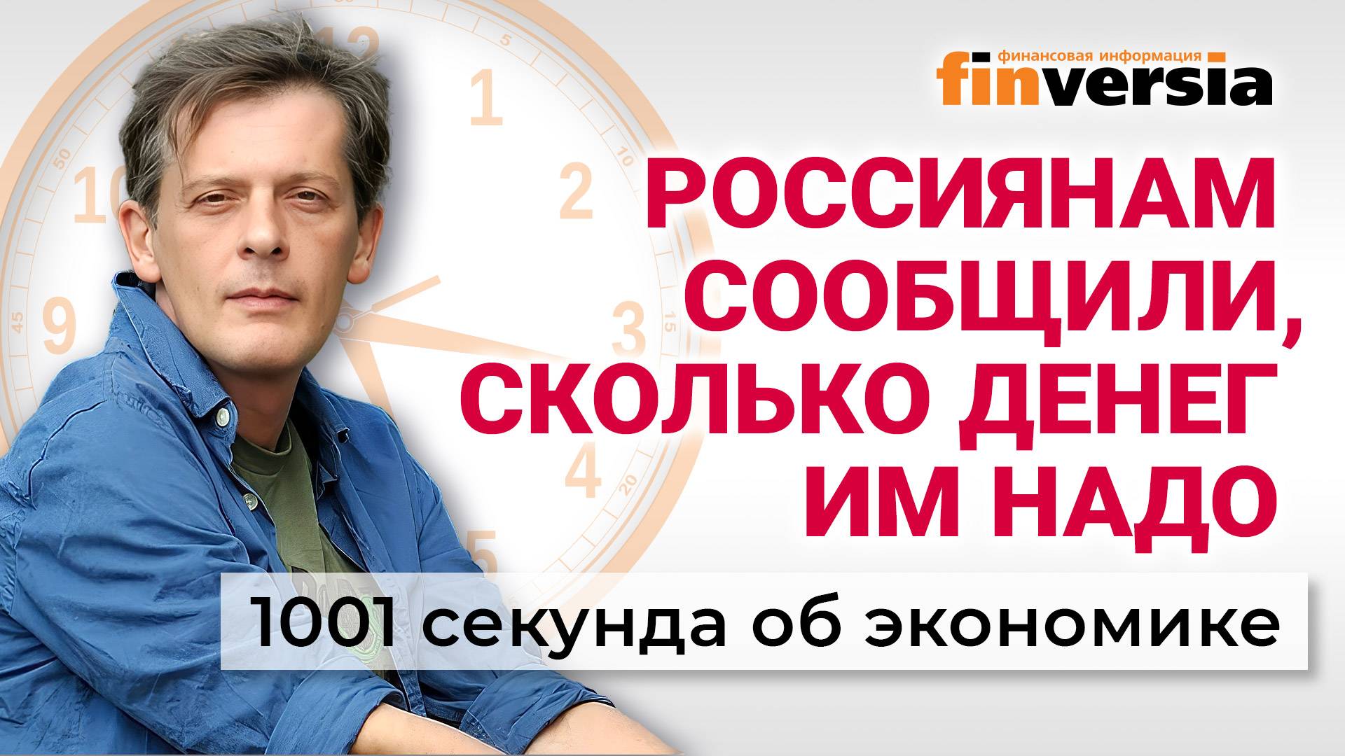 Экономика России на переломе. Российское банановодство. Бюджет и налоги. Экономика за 1001 секунду