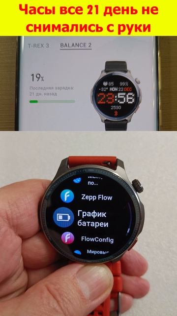 Реальные 21 день работы Amazfit Balance 2 ⌚