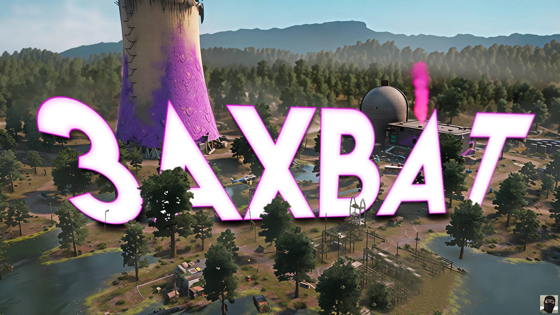 Far Cry New Dawn | ПРОХОЖДЕНИЕ | АВАНПОСТ | #10