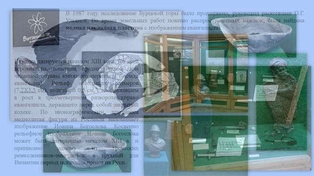 Рославльский историко-художественный музей