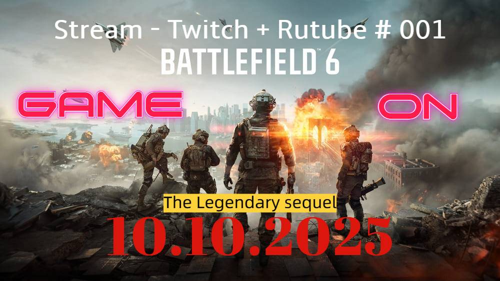 Battlefield 6 / Игра готова к запуску !!! / Начинаем нагибать!!! / РЕСТРИМ - Твич+Rutube # 001