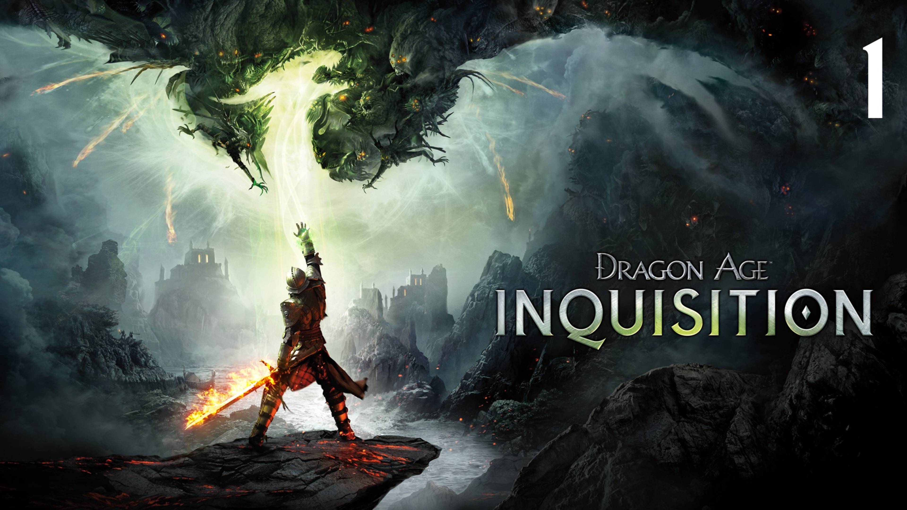 Dragon Age: Inquisition | Прохождение с комментариями | XOne | Часть 1 | Небесный гнев