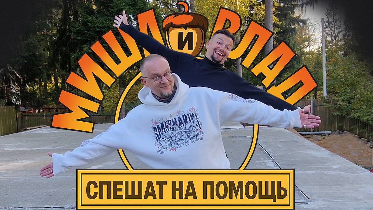 Ошибки при заливке бетона. Мой ТОП провальных случаев.