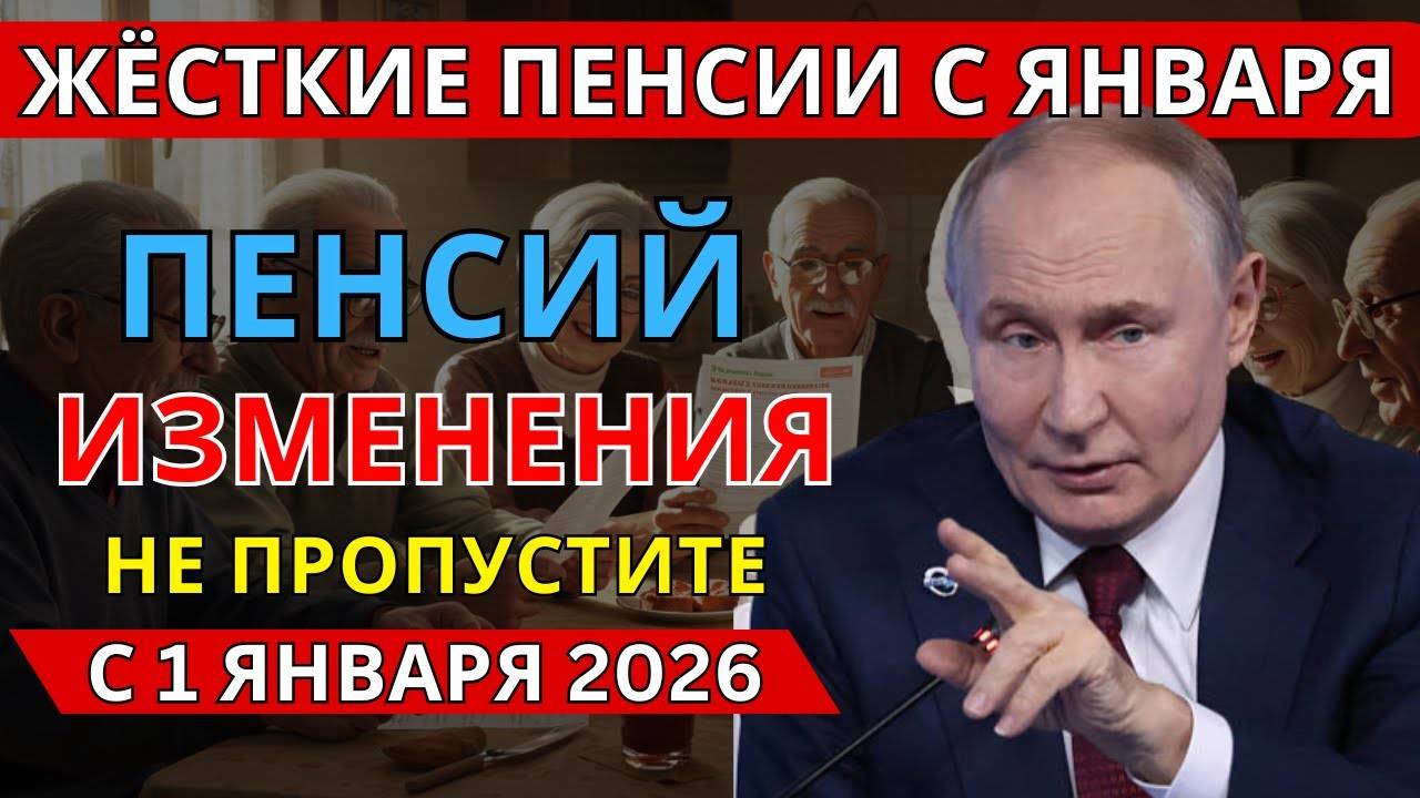Индексация Пенсий и пособий в 2026 году с 1 января на сколько и кого коснется?