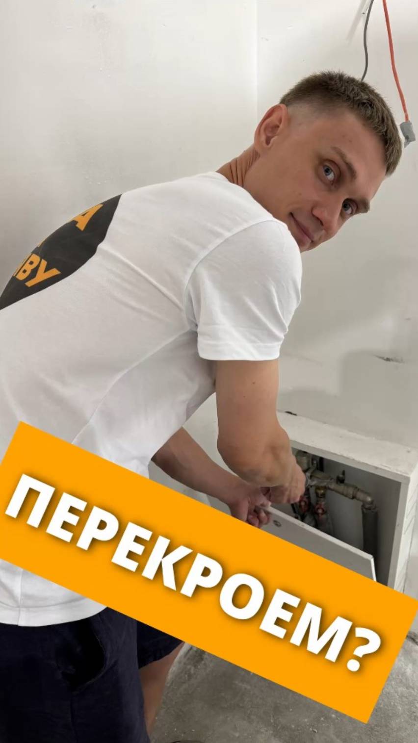 Маленькая деталь защитит ремонт 🛡