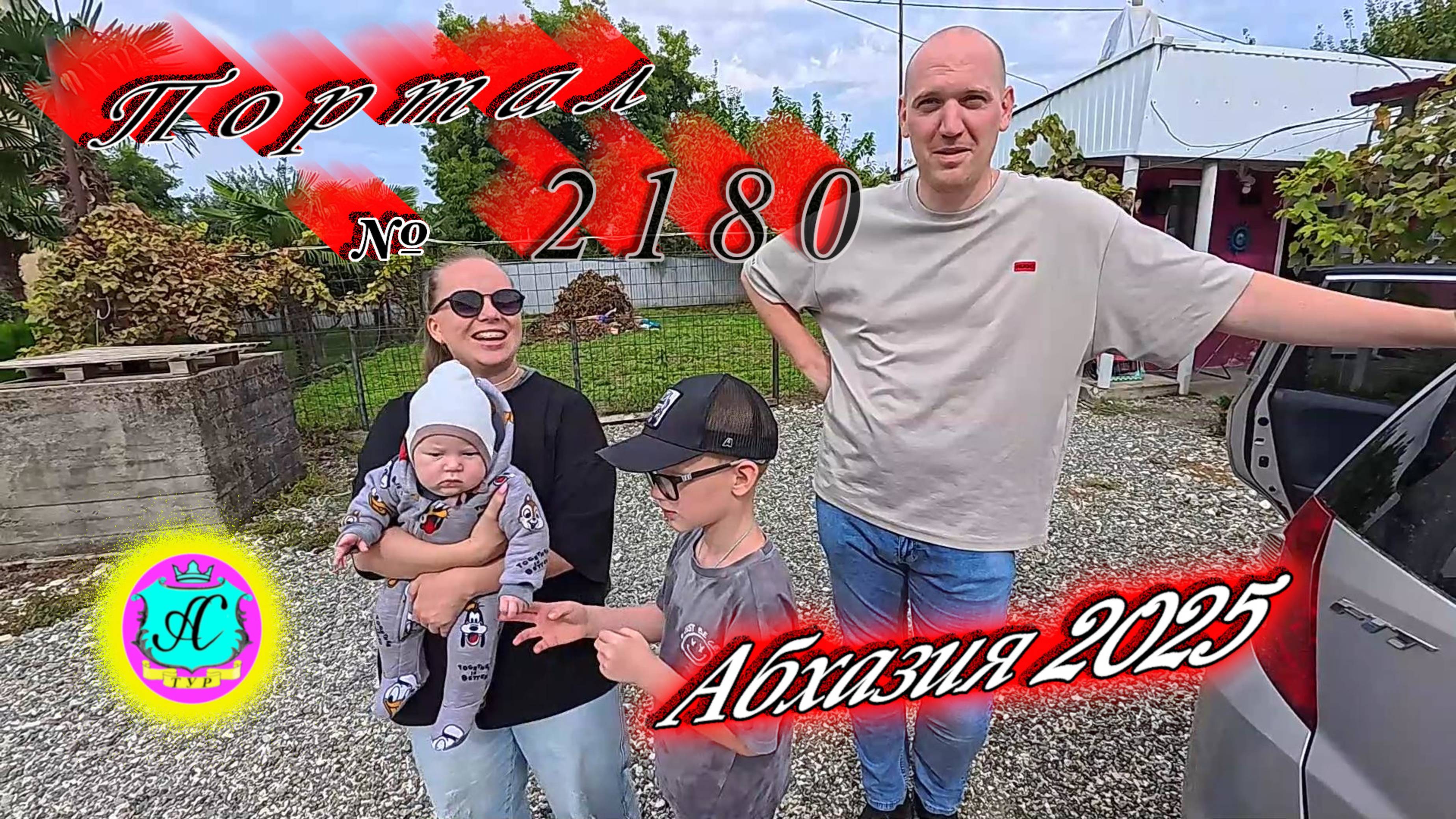 #Абхазия2025 🌴10.10.25г. ❗ Выпуск № 2180🔥вчера +26°🌡ночью +13°🌡море +20,7°🐬