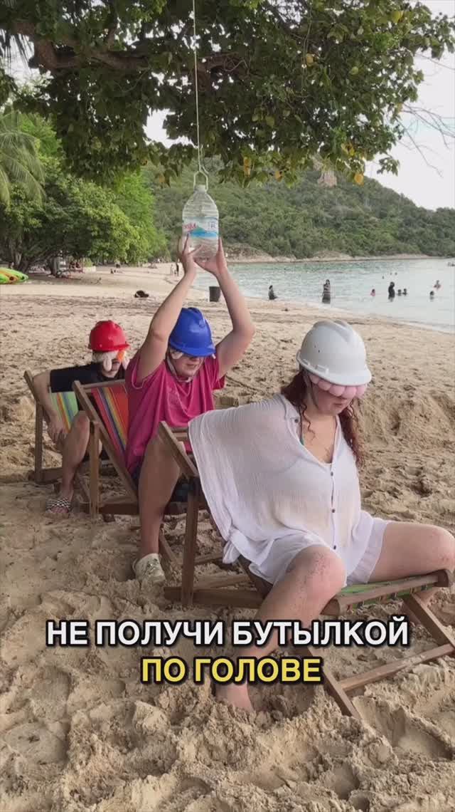 УКЛОНИСЬ ОТ БУТЫЛКИ\ЧЕЛЛЕНДЖ