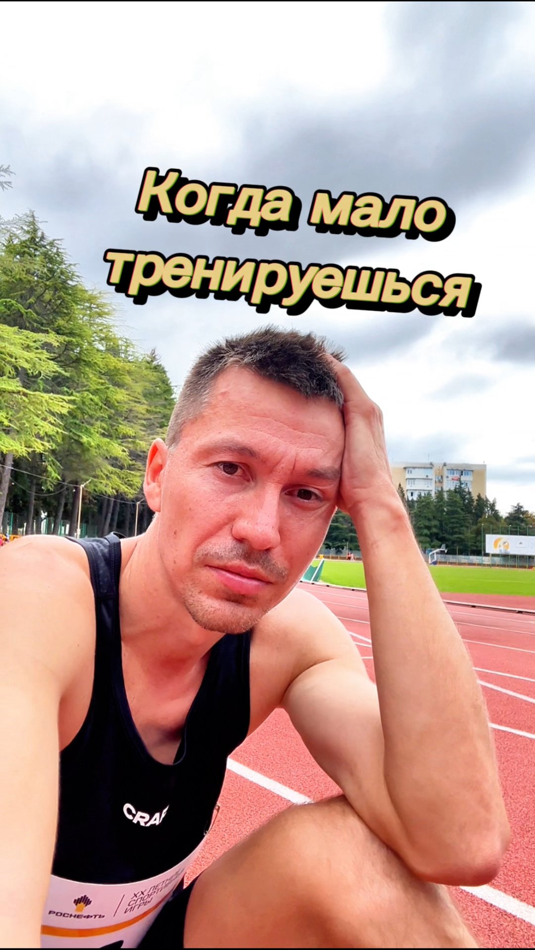 Проиграл всем