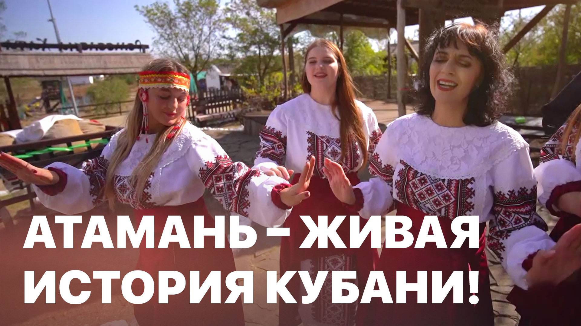 Станица Атамань –сердце казачьей культуры! Махнем Отдохнем