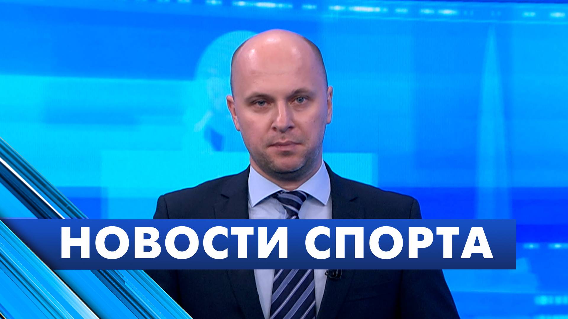 Новости спорта / 9 октября