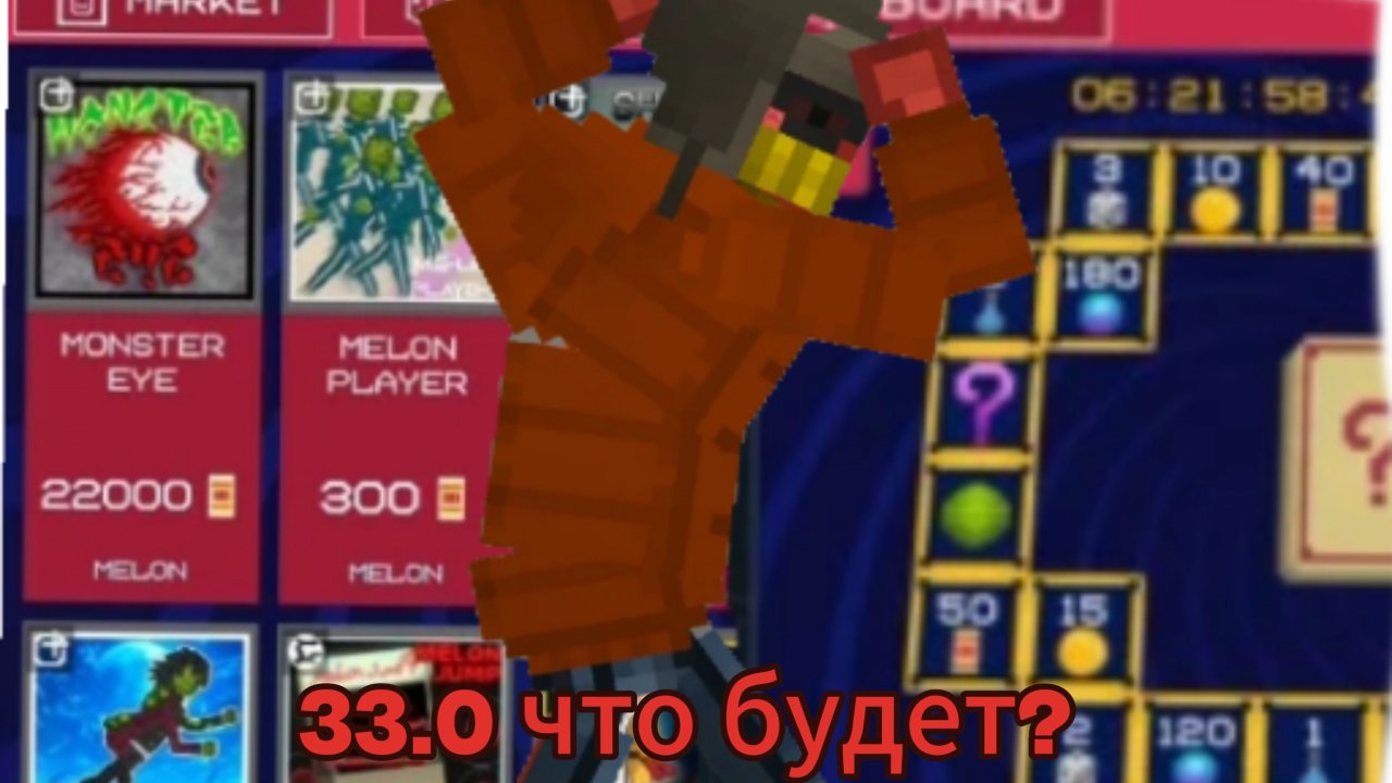 ЧТО БУДЕТ В 32.1МЕЛОН ПЛЕЙГРАУНД МЕЛОН САНБОКС сполер