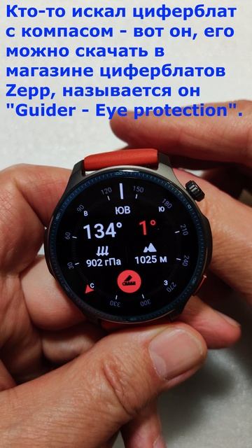 Amazfit Balance 2 - циферблат с компасом, кто искал? ⌚