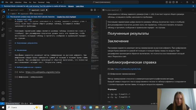 Создание отчета лабораторной работы №3