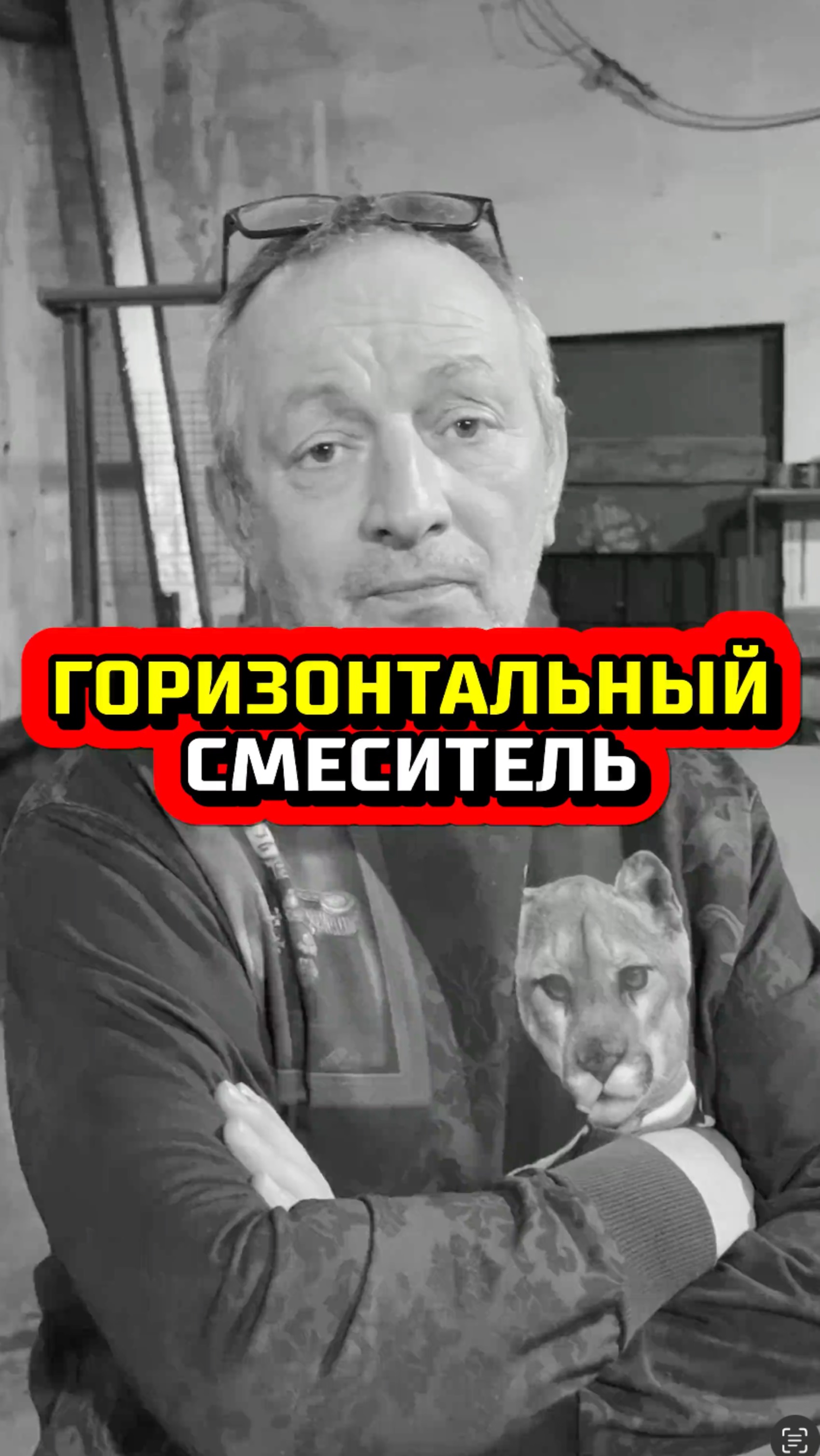 Горизонтальный смеситель пенобетона