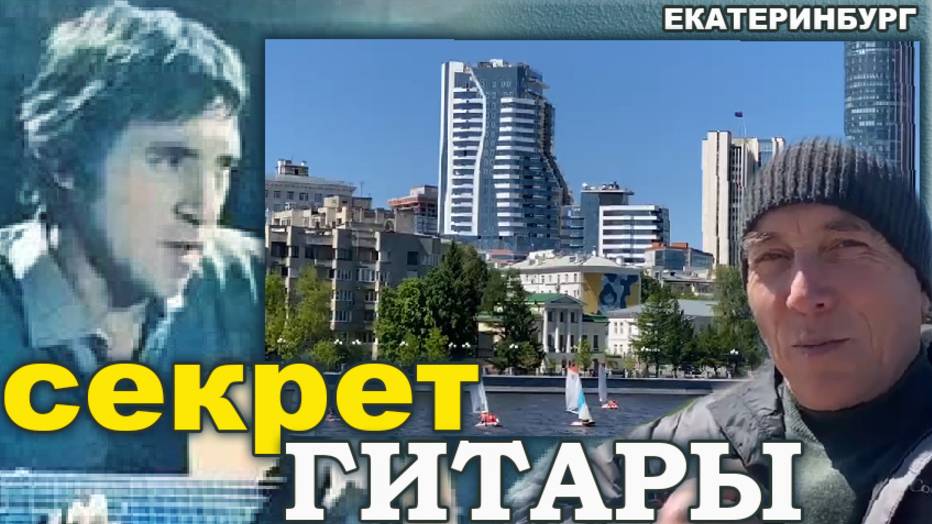 Кто это придумал..? Секрет гитары. Высоцкий