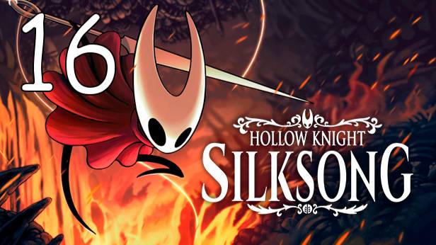 Прохождение Hollow Knight: Silksong #16 Финал. Концовка "Испорченное дитя"