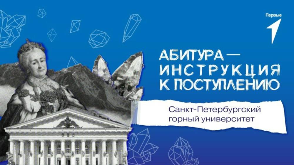 Седьмая серия шоу «Абитура — инструкция к поступлению»