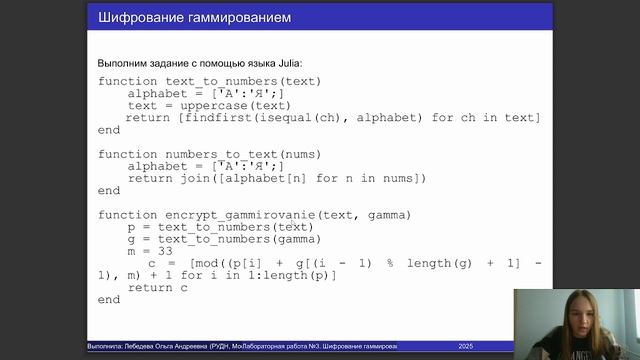 Защита презентации лабораторной работы №3