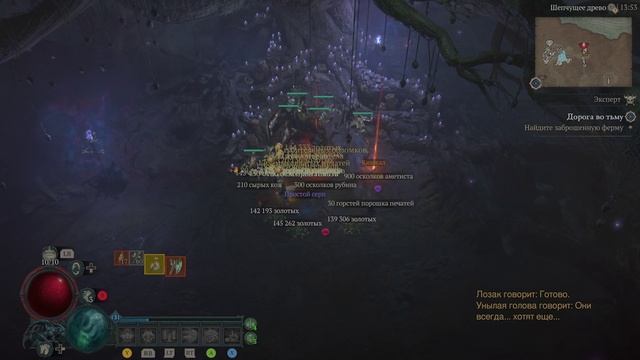 Diablo IV часть 130