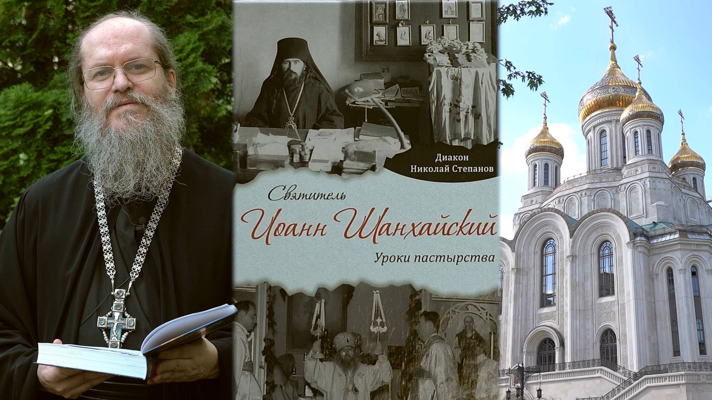 Почему рай и ад начинаются уже на земле?