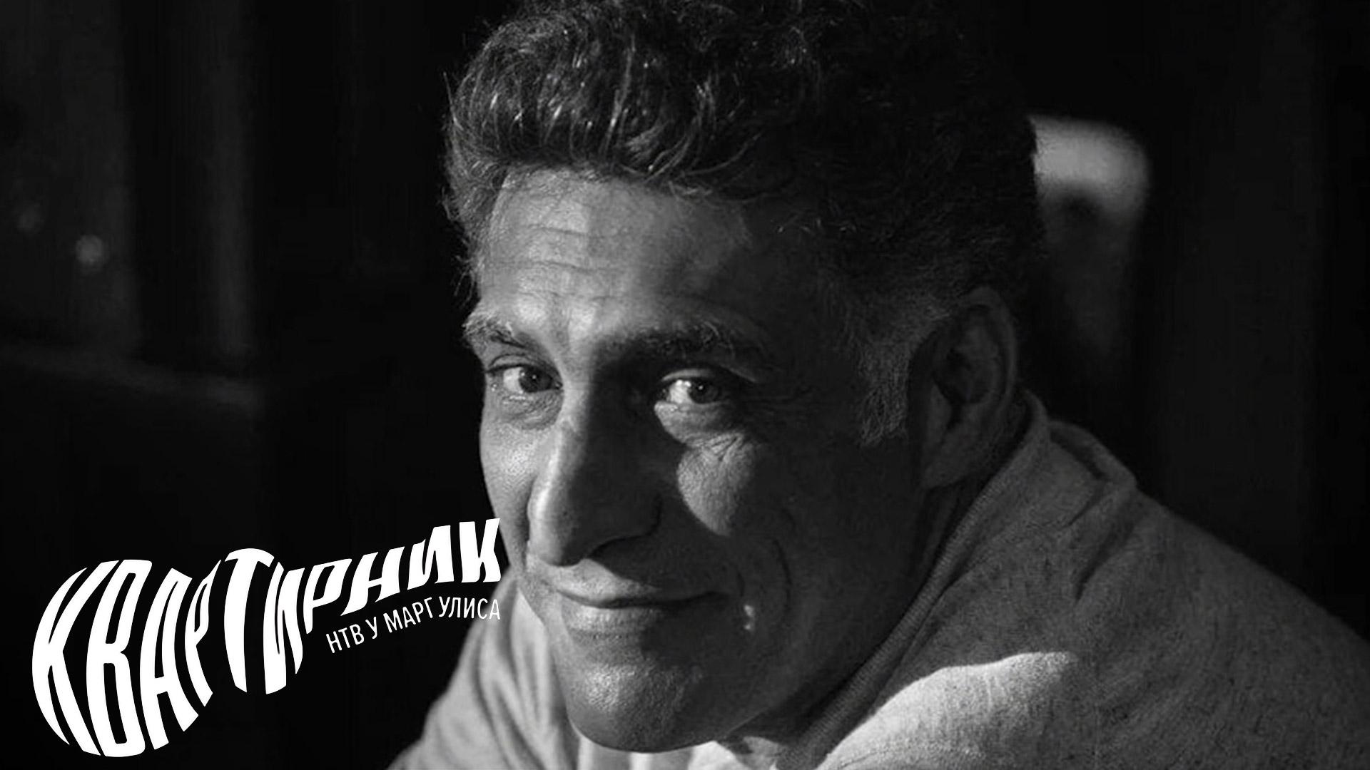 Квартирник для Тиграна | «Квартирник НТВ у Маргулиса»