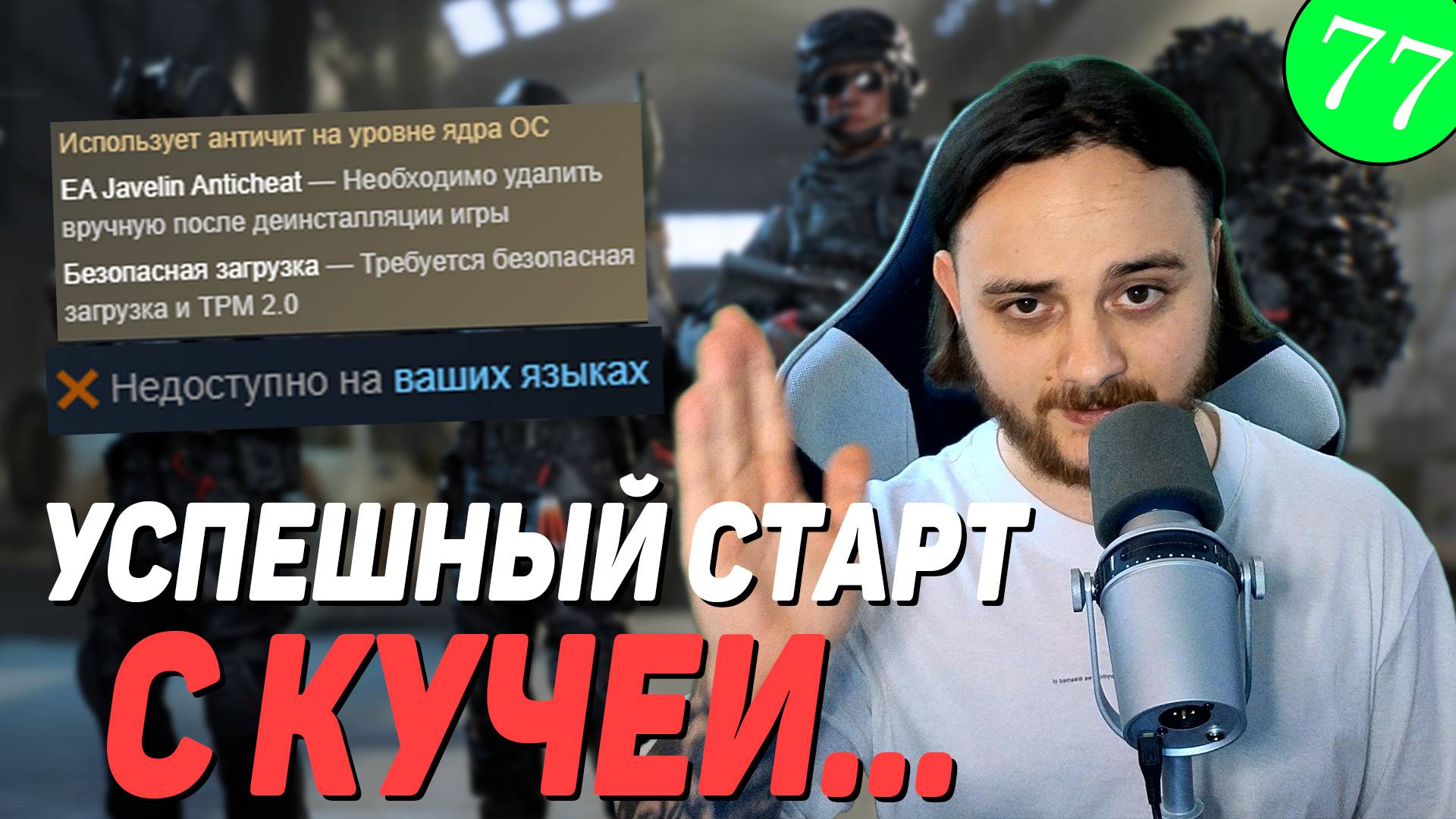 ОПТИМИЗАЦИЯ BATTLEFIELD 6 ЭТО БАЛДЁЖ! (гайд по идеальной настройке)