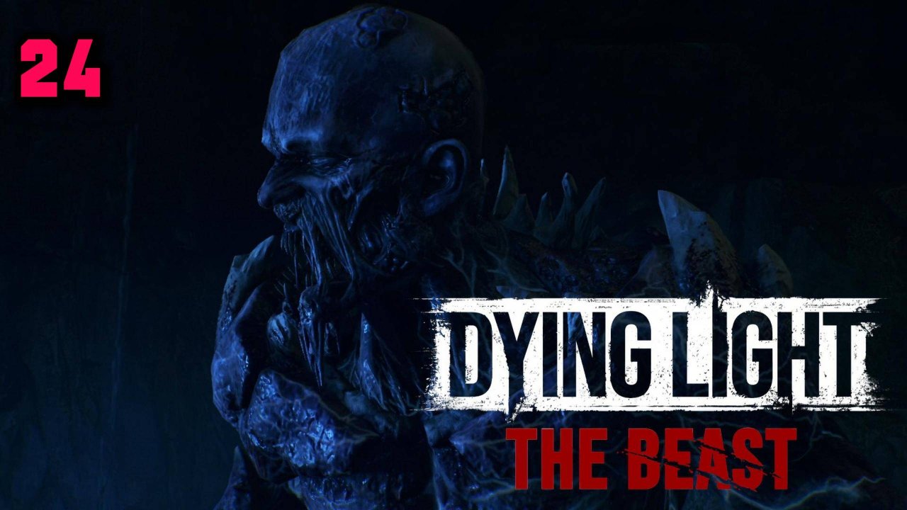 DYING LIGHT THE BEAST► Идём в логово прыгунов