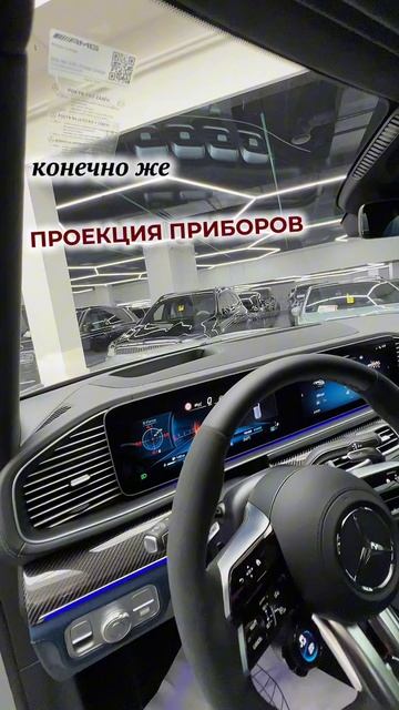 Комплектация Manufaktur у Mercedes GLS 63S AMG в топовом цвете