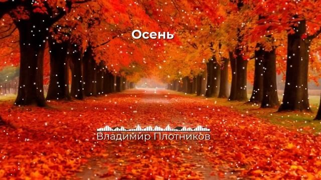 Музыка 2025🎶НОВЫЙ ХИТ 2025🎶Новый Хит 2025 🎶Слушать Музыку -РУССКАЯ ПЕСНЯ-Осень 2025