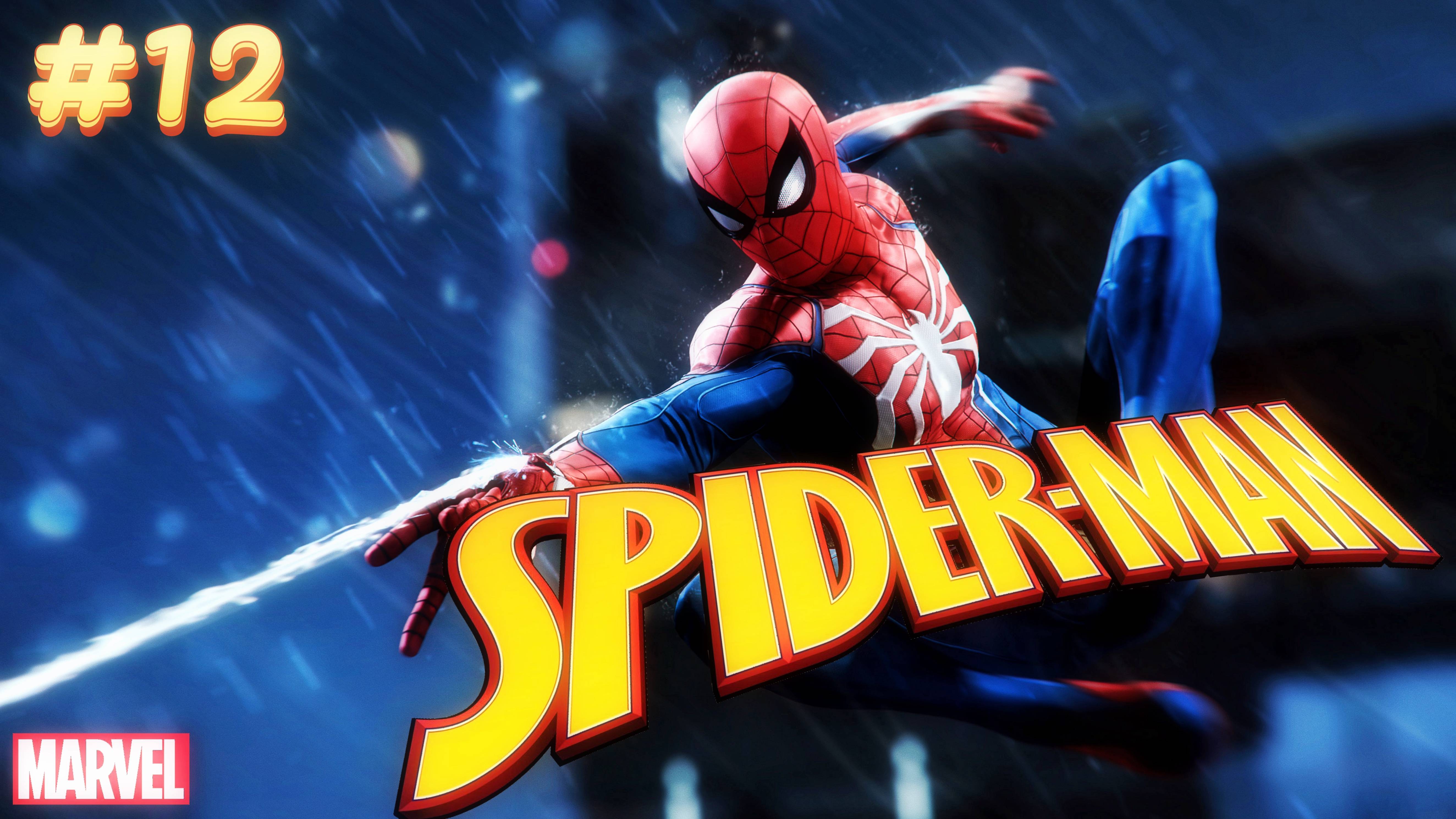 Marvel's Spider-Man - Первая победа #12