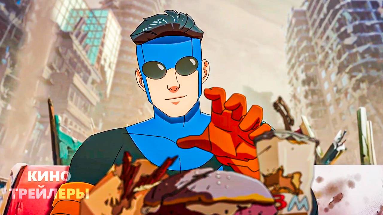 Неуязвимый (4 сезон)🔥💥Русский тизер-трейлер (Субтитры, 2026) Мультфильм, фантастика, фэнтези