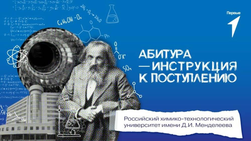 Первый выпуск шоу «Абитура — инструкция к поступлению»