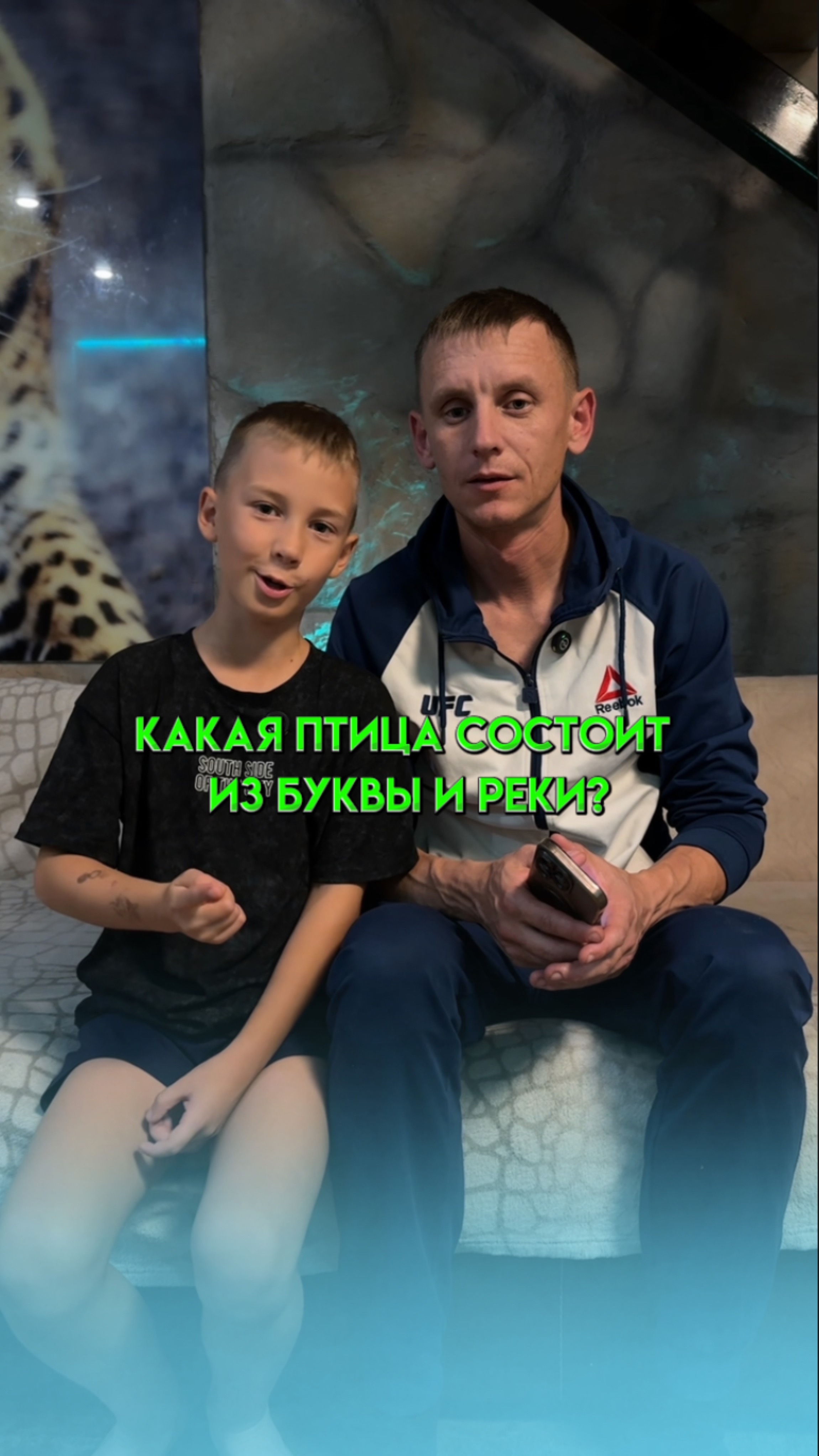 Какая птица состоит из буквы и реки?