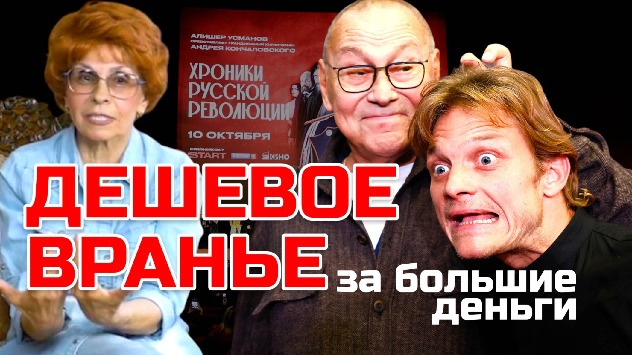 ИСТОРИК ЕЛЕНА СЪЯНОВА О СЕРИАЛЕ "ХРОНИКИ РУССКОЙ РЕВОЛЮЦИИ"