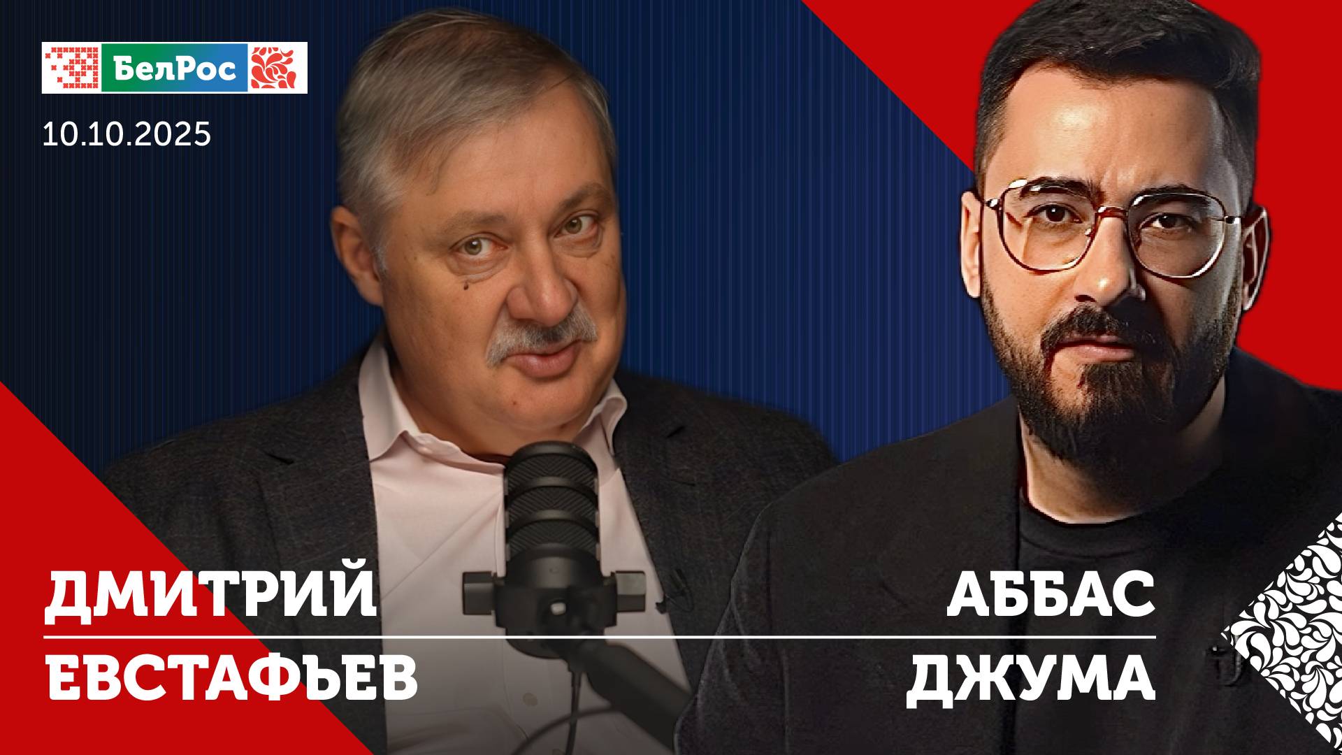 Реакция Запада на речь Путина на "Валдае" / Принципы полицентричного мира / Война Израиля и Ирана?