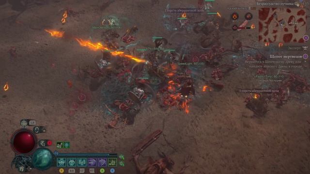 Diablo IV часть 131