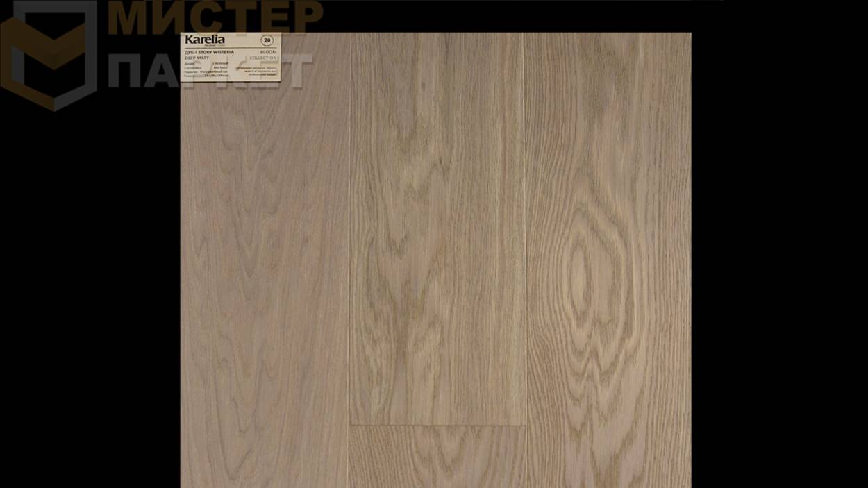 Однополосная паркетная доска Karelia Дуб 4 Story Wisteria Deep Matt